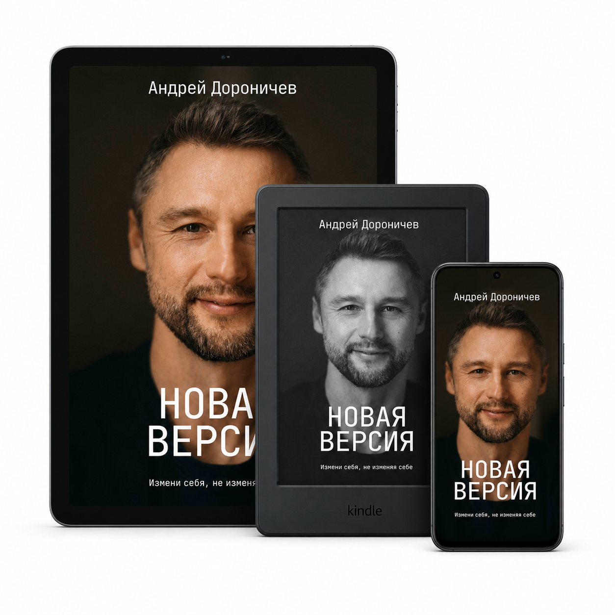 Электронная · EPUB и PDF